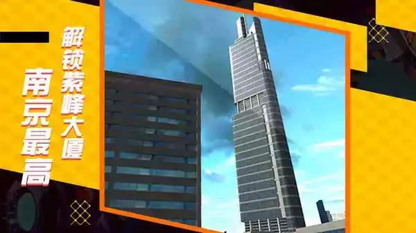 遨游中国模拟器全国版