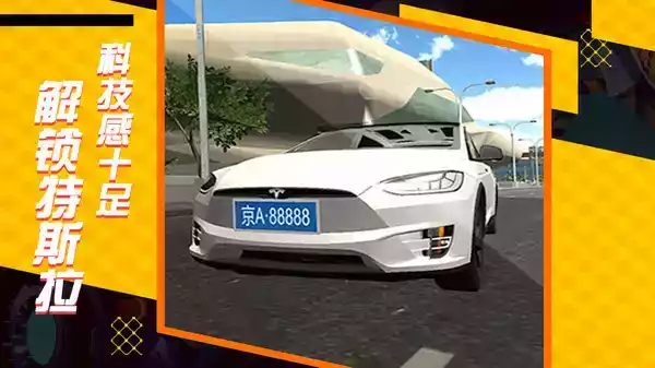 遨游中国模拟器全国版