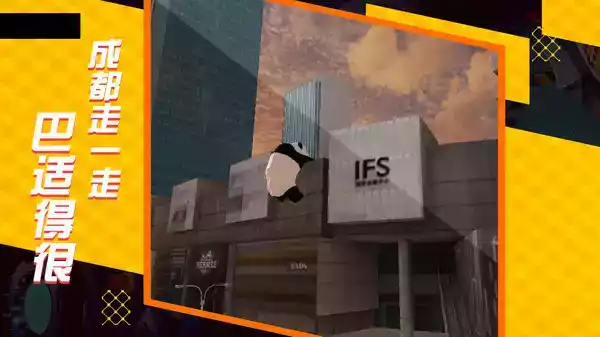 遨游中国模拟器全国版