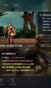 魔兽大脚最新版本