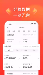 拼多多商家最新版