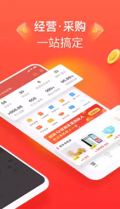 拼多多商家最新版