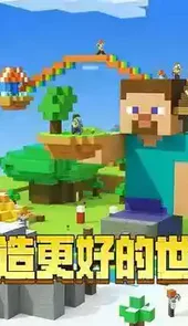 我的世界0.11.1正式版