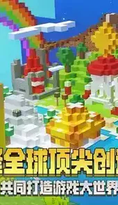 我的世界0.11.1正式版