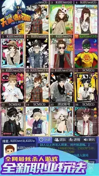 天黑请闭眼online安卓