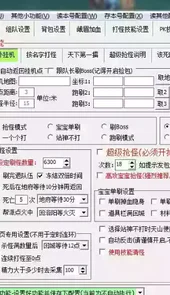 新天龙八部免费脚本