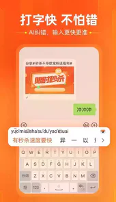 搜狗输入法电脑版官方
