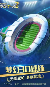 艾特足球手游官网