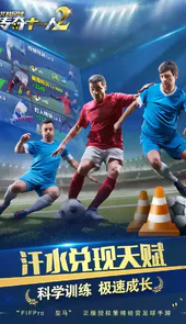 艾特足球手游官网