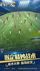 艾特足球手游官网