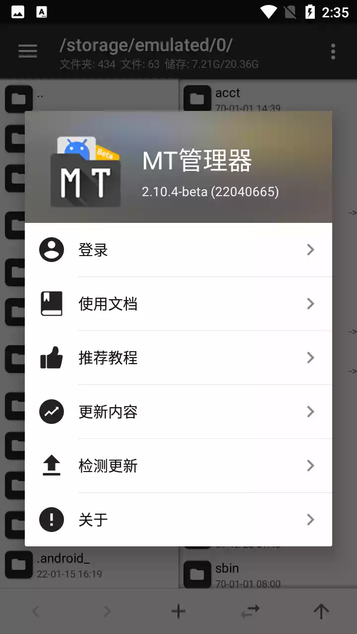 MT编辑器(mt管理器)