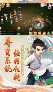 大话西游手游最新免费
