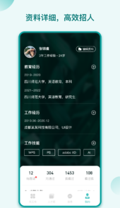 早工作
