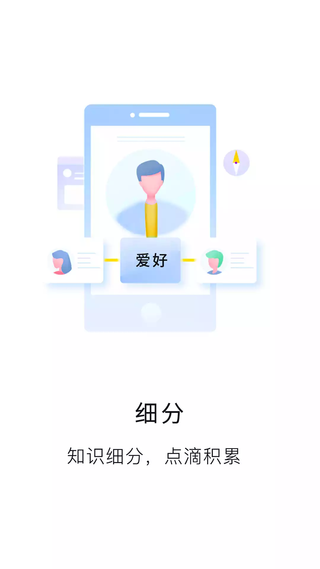 知识布丁APP
