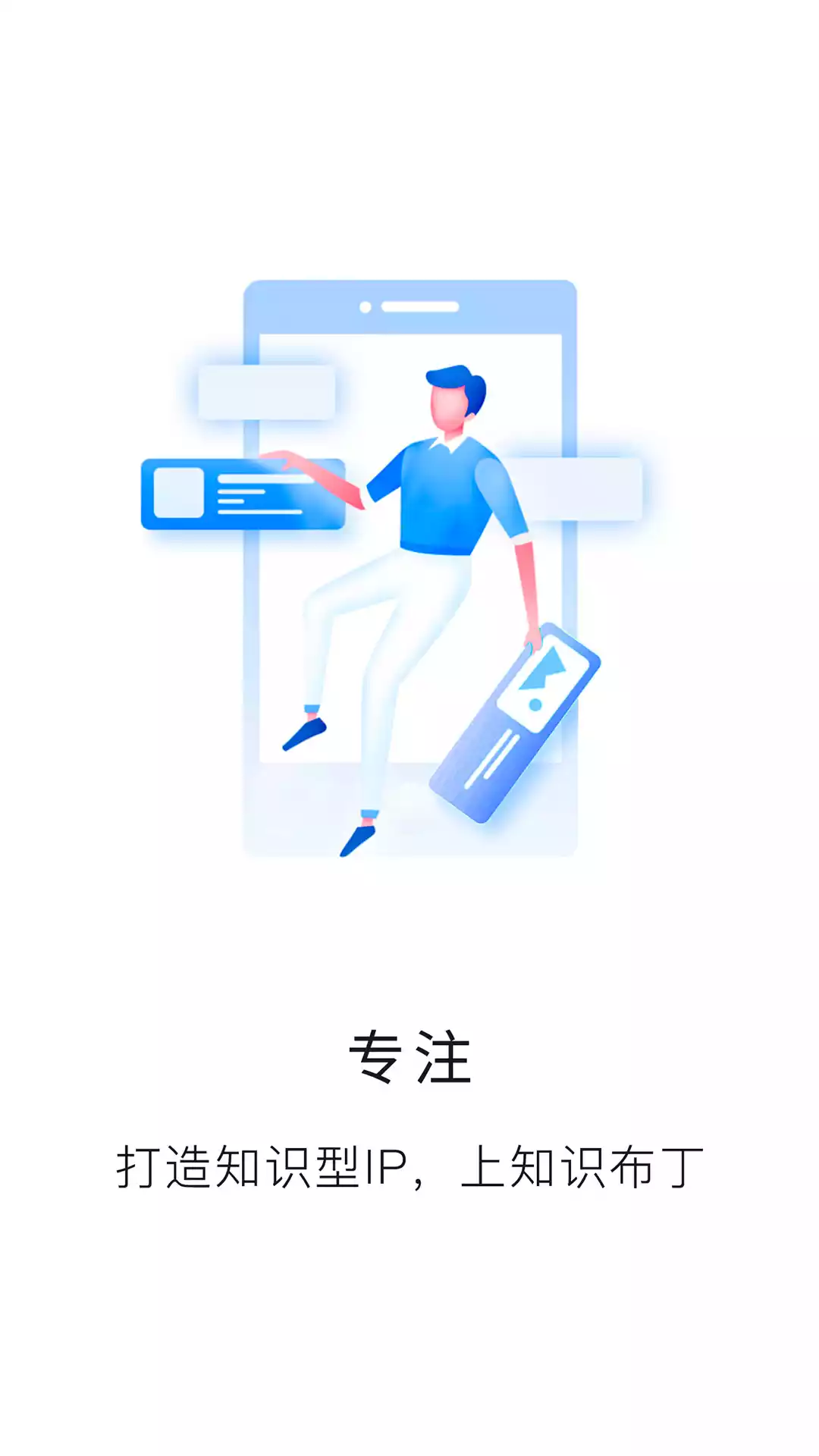 知识布丁APP