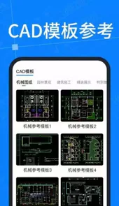 CAD图纸快速看图