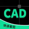 CAD图纸快速看图 3.3.01