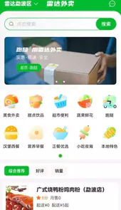 雷达外卖APP