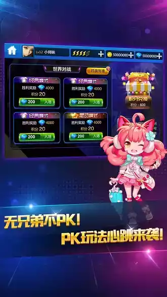 节奏大师无敌版在线