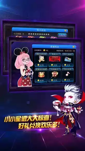 节奏大师无敌版在线