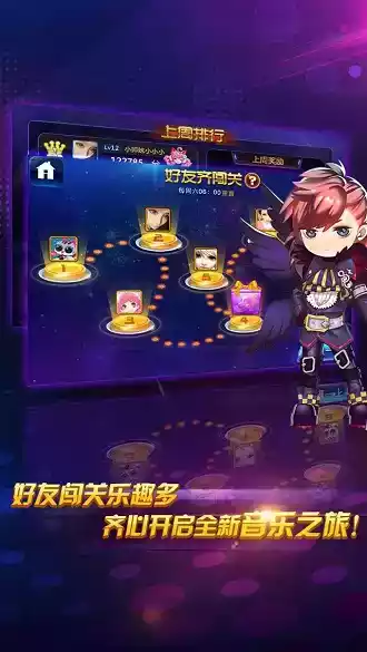 节奏大师无敌版在线