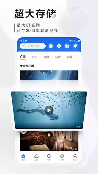 迅雷去广告精简版app