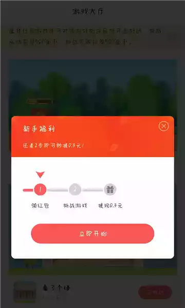 51游戏app