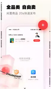 转转手游上号器3.5版本