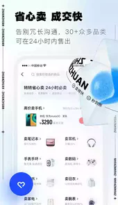 转转手游上号器3.5版本