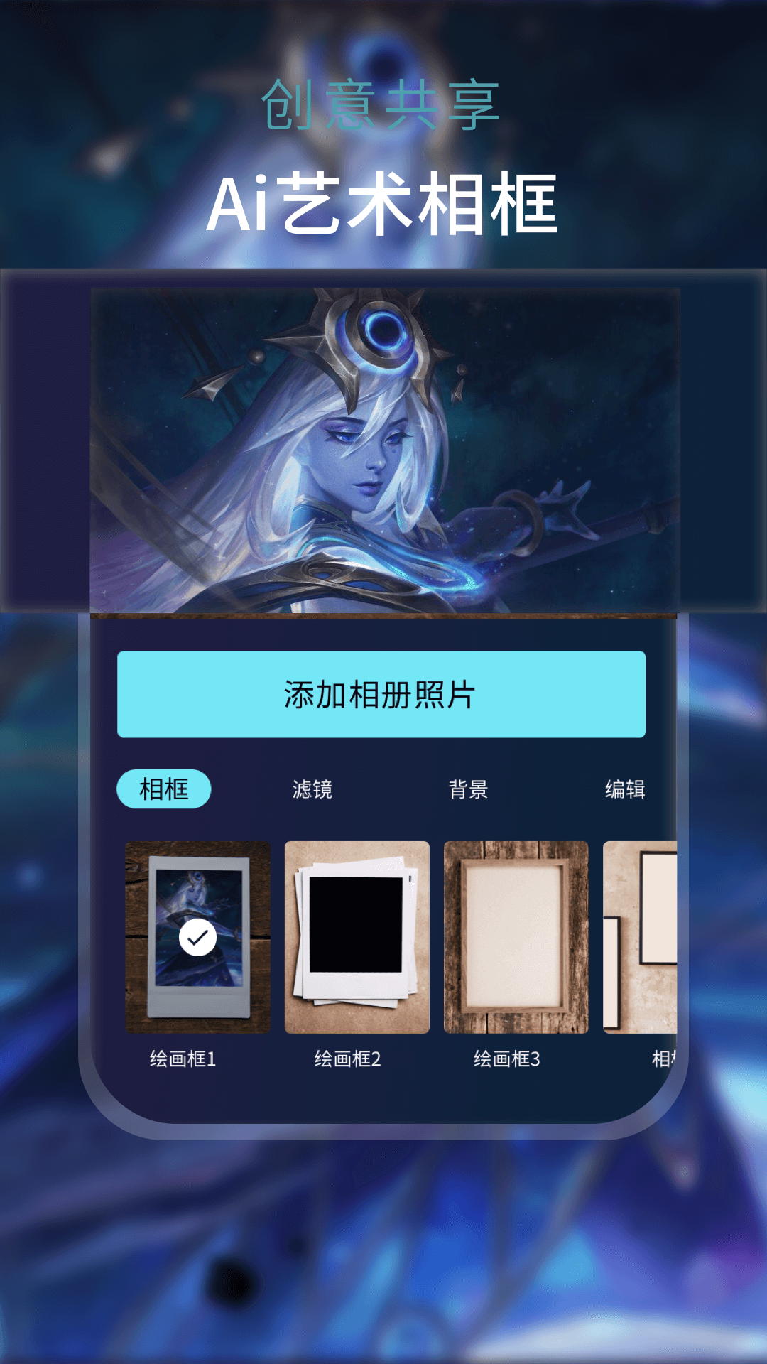 AI 梦境绘画app