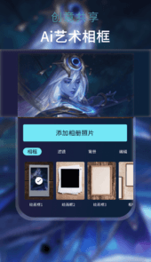 AI 梦境绘画app