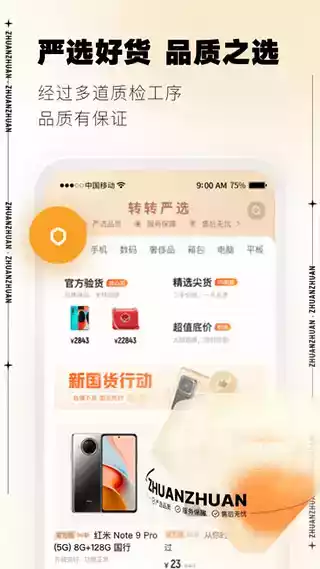 转转手游上号器app最新4.15
