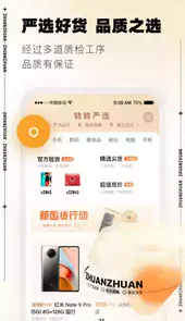 转转手游上号器app最新4.15