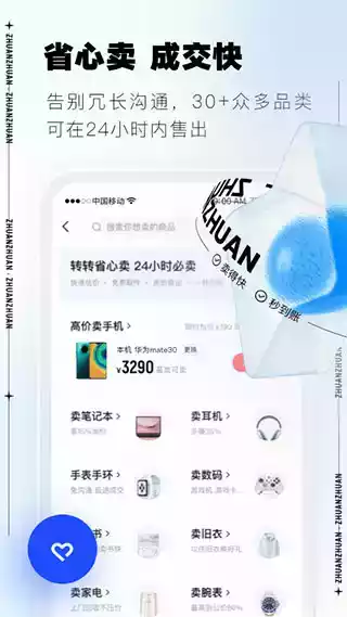 转转手游上号器app最新4.15