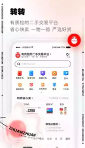 转转手游上号器苹果