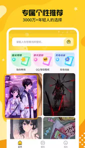 主题皮肤透明壁纸