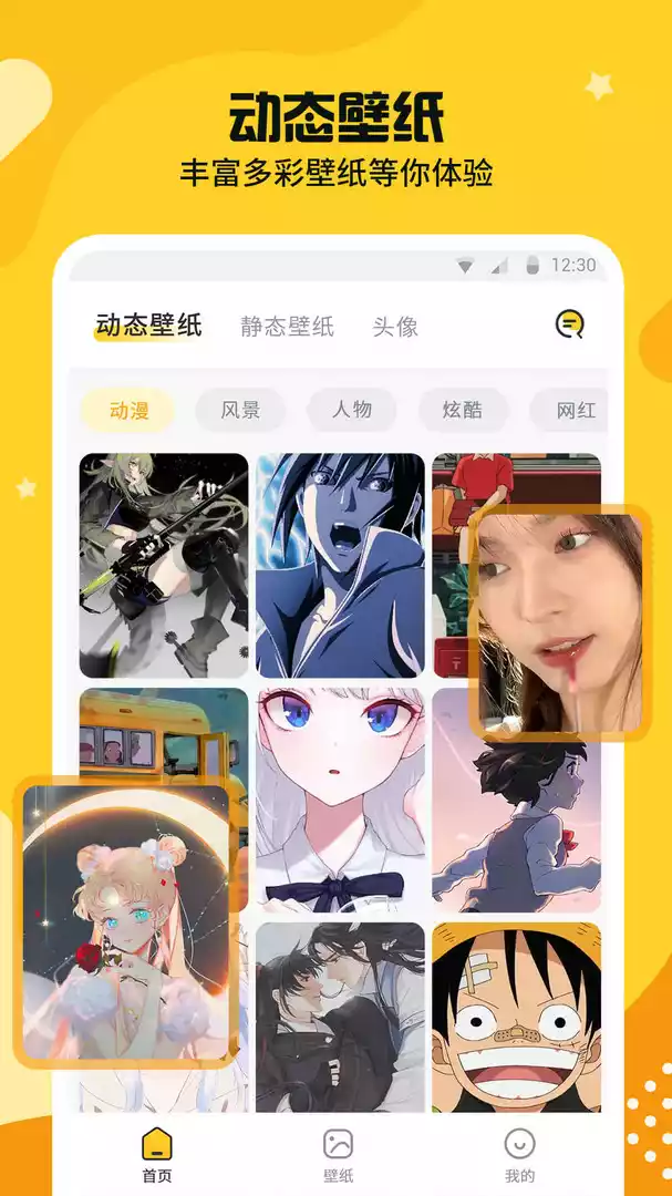 主题皮肤透明壁纸