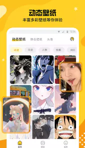 主题皮肤透明壁纸