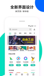 pp助手pc端