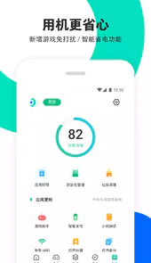 pp助手pc端
