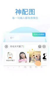 QQ输入法APP