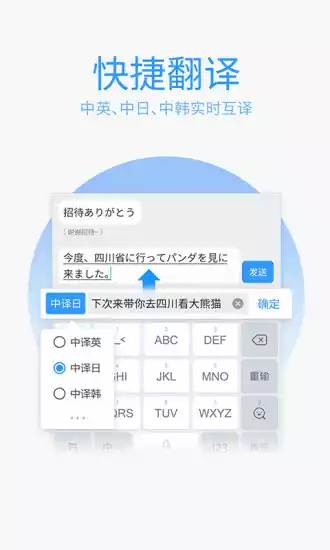 QQ输入法APP