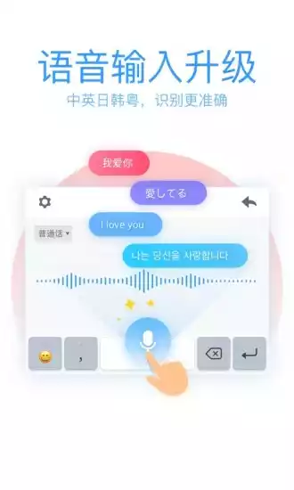 QQ输入法APP