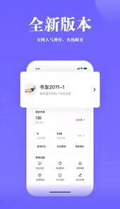 书路阅读软件