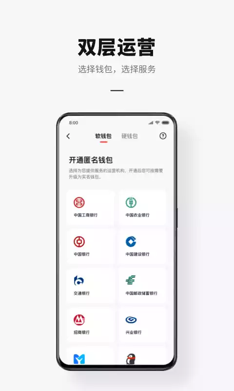 数字信用APP