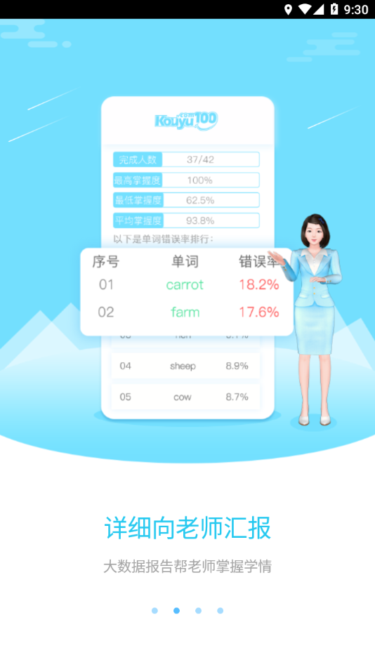 易加教师工具app