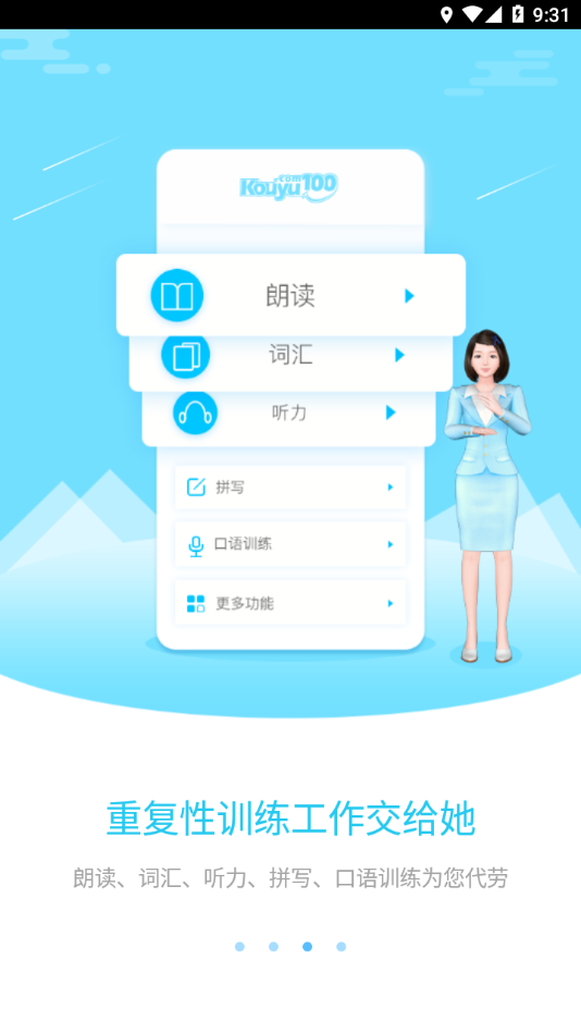 易加教师工具app