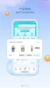 康讯药品采购