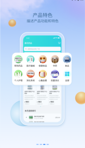 康讯药品采购