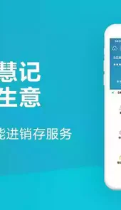 智慧记APP